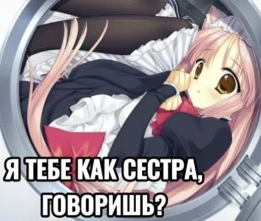 🤔 Стикер «УраНяшИ» для Telegram