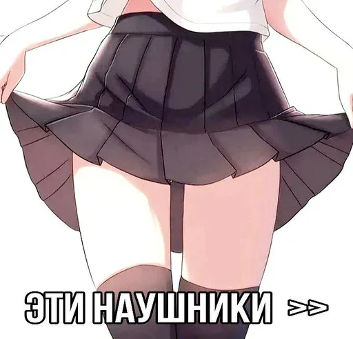 🎧 Стикер «УраНяшИ» для Telegram