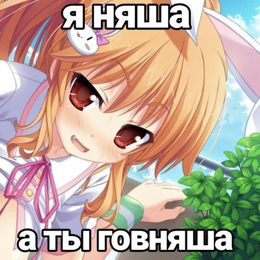 ☺️ Стикер «УраНяшИ» для Telegram