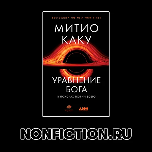 📕 Стикер «Уравнение Бога» для Telegram