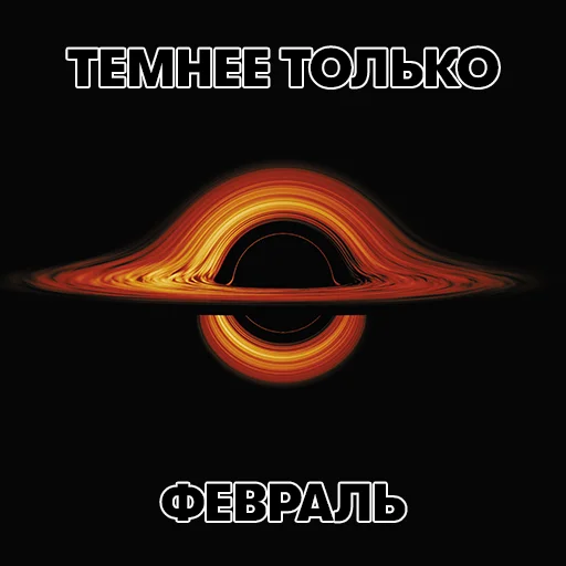 Стикерпак «Уравнение Бога» для Telegram — обложка