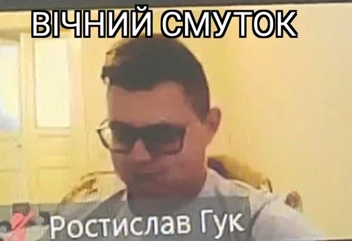 🕯️ Стикер «ЮРД-1Ж» для Telegram