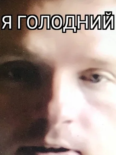 😋 Стикер «ЮРД-1Ж» для Telegram