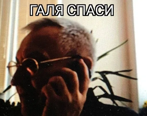 ✝️ Стикер «ЮРД-1Ж» для Telegram
