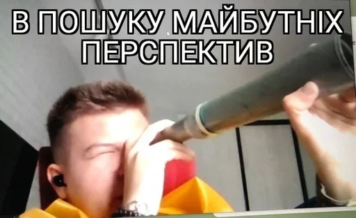 🔭 Стикер «ЮРД-1Ж» для Telegram