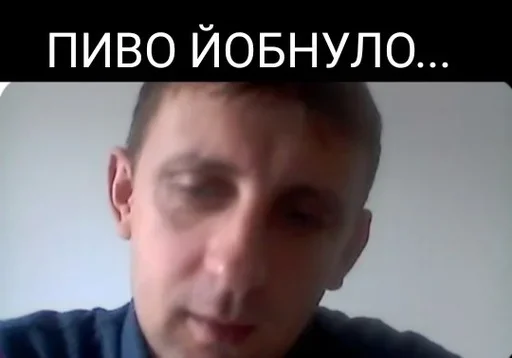 🍻 Стикер «ЮРД-1Ж» для Telegram
