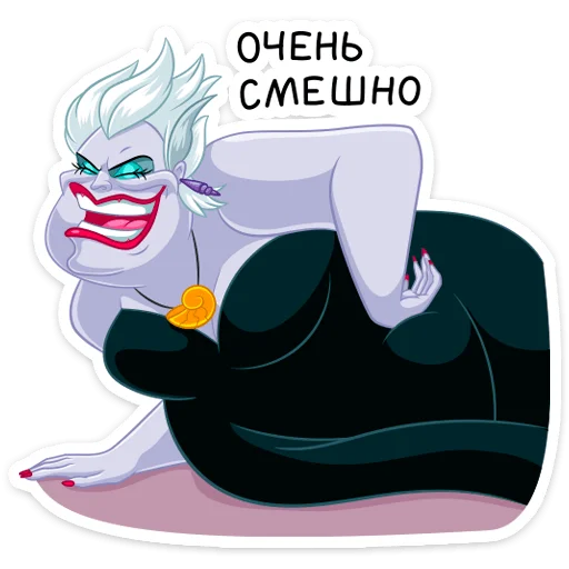 Стикер 31 Урсула