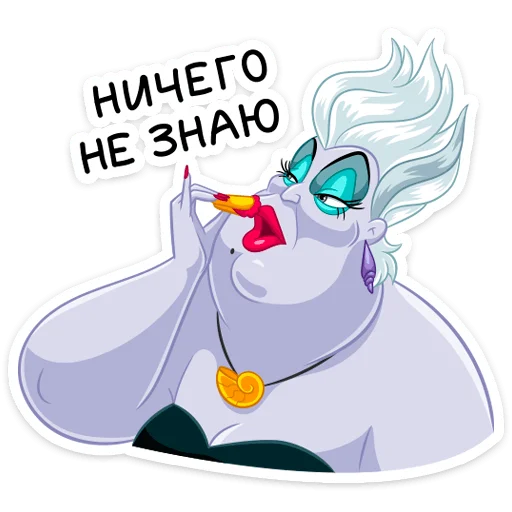 Стикер 23 Урсула