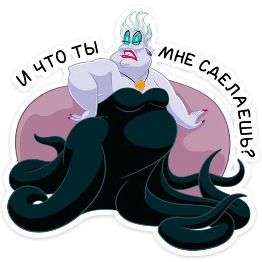 Стикер 13 Урсула