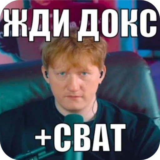 😎 Стикер «Хуйло блять» для Telegram