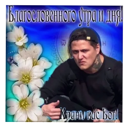 🌸 Стикер «Хуйло блять» для Telegram