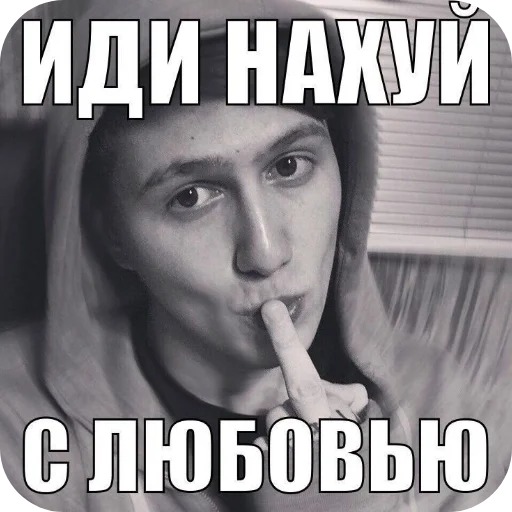 🖼 Стикер «Хуйло блять» для Telegram