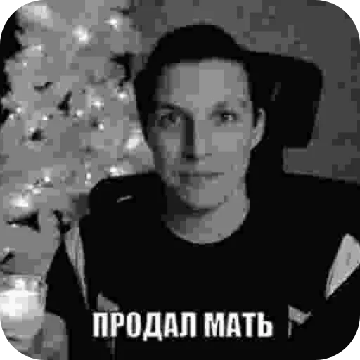 👍 Стикер «Хуйло блять» для Telegram