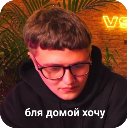 😎 Стикер «Хуйло блять» для Telegram