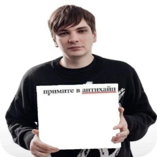 🧥 Стикер «Хуйло блять» для Telegram