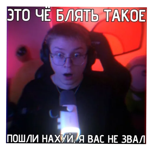🖼 Стикер «Хуйло блять» для Telegram