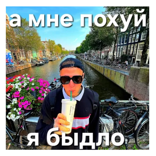 😎 Стикер «Хуйло блять» для Telegram