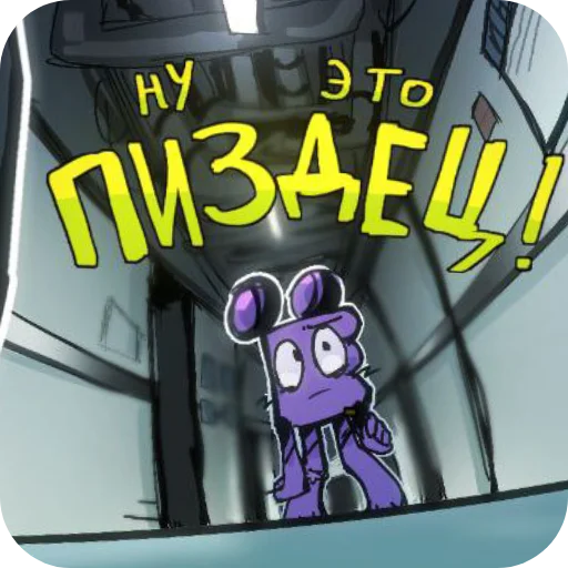 😒 Стикер «AY Alt Yoshka)» для Telegram