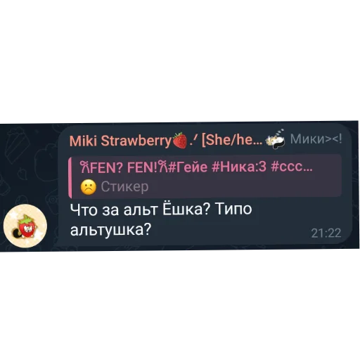 🤩 Стикер «AY Alt Yoshka)» для Telegram