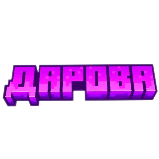 ❤ Стикер «Minecraft фразы» для Telegram