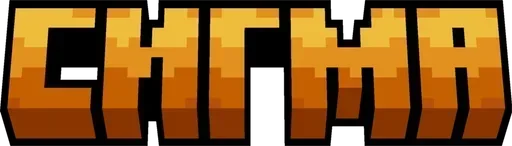 🌟 Стикер «Minecraft фразы» для Telegram