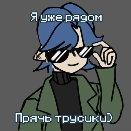 😎 Стикер «Мемы Ezart_» для Telegram