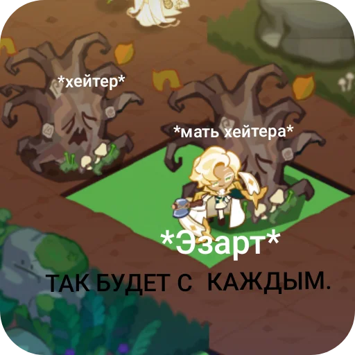 👍 Стикер «Мемы Ezart_» для Telegram