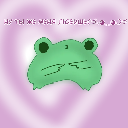 🥺 Стикер «жабули» для Telegram