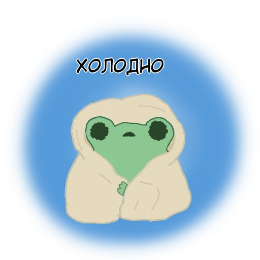 😣 Стикер «жабули» для Telegram