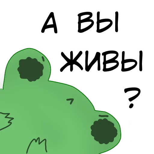 😥 Стикер «жабули» для Telegram