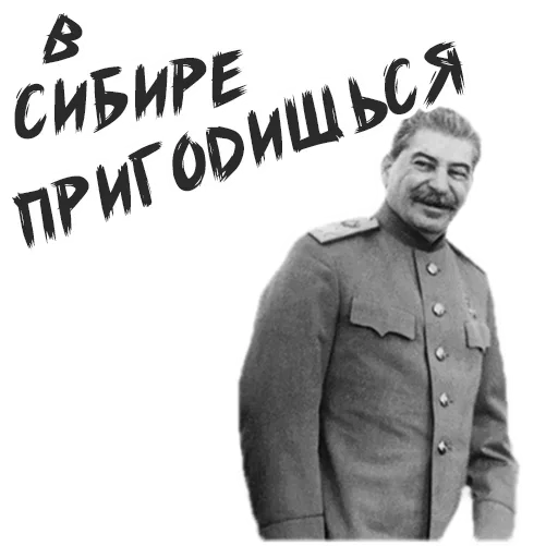 👌 Стикер «Советский Союз» для Telegram