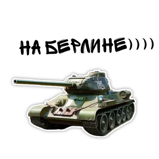 😏 Стикер «Советский Союз» для Telegram