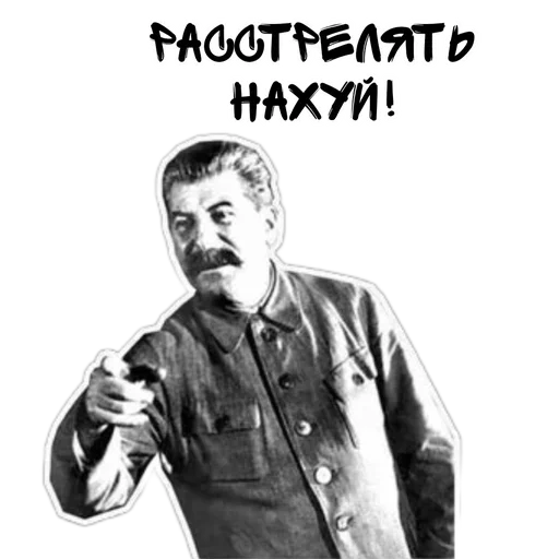 😡 Стикер «Советский Союз» для Telegram