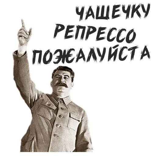 ☕ Стикер «Советский Союз» для Telegram