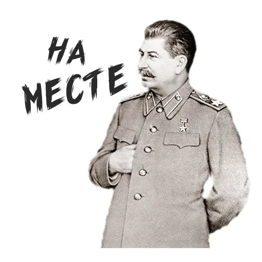 ☝️ Стикер «Советский Союз» для Telegram
