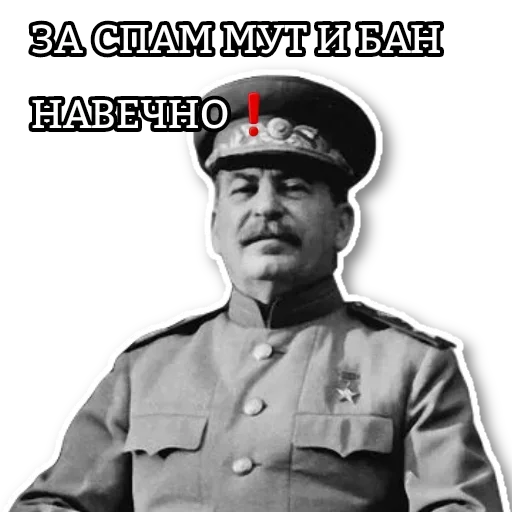 ❗ Стикер «Советский Союз» для Telegram