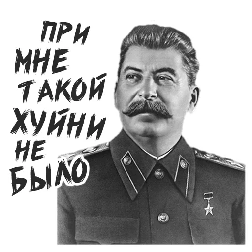 😬 Стикер «Советский Союз» для Telegram