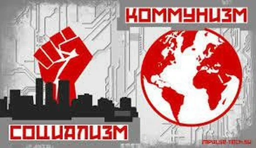 🌏 Стикер «Советский Союз» для Telegram
