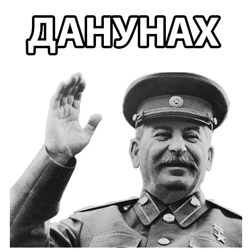 👌 Стикер «Советский Союз» для Telegram