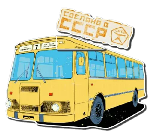 🤔 Стикер «Сделано в СССр» для Telegram