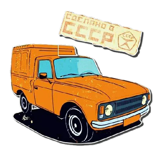 🤗 Стикер «Сделано в СССр» для Telegram