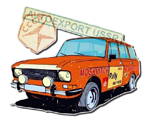 😡 Стикер «Сделано в СССр» для Telegram