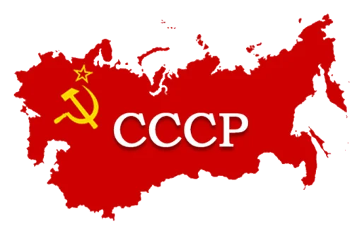 Стикерпак USSR для Telegram