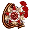 Стикер 25 9 Мая День