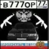 Стикер 50 Uto memes