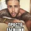 Стикер 40 Uto memes