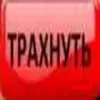 Стикер 41 Uto memes