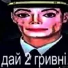 Стикер 46 Uto memes