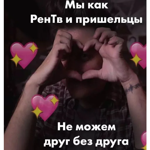 💞 Стикер «Утопия Шоу» для Telegram
