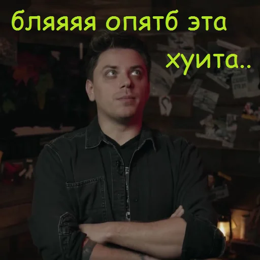 🙄 Стикер «Utopia Show» для Telegram